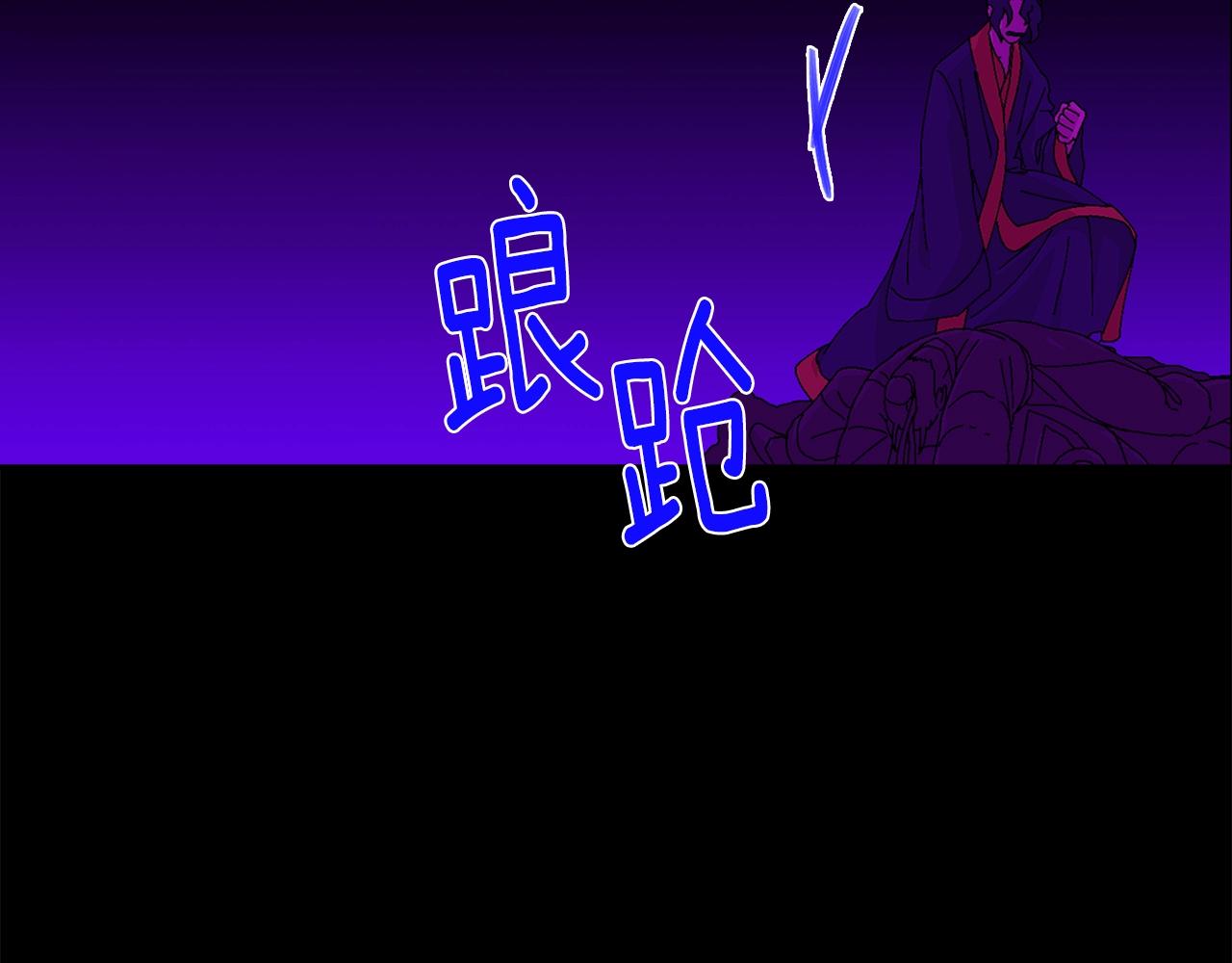 🍘武林第一废 第144话 收割 第36页