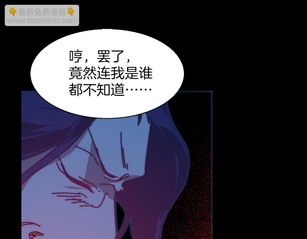🍘武林第一废 第144话 收割 第38页