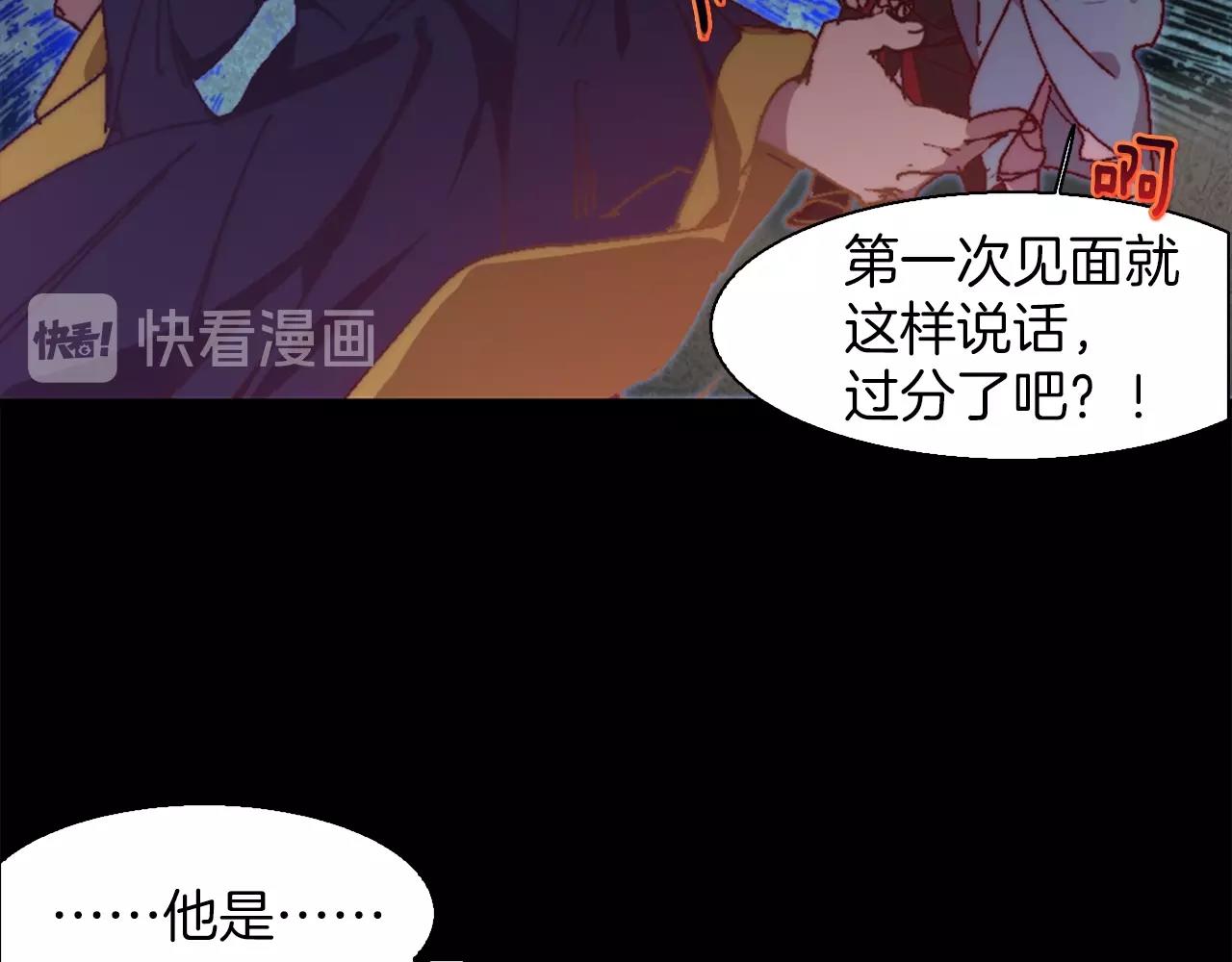 🍘武林第一废 第144话 收割 第41页