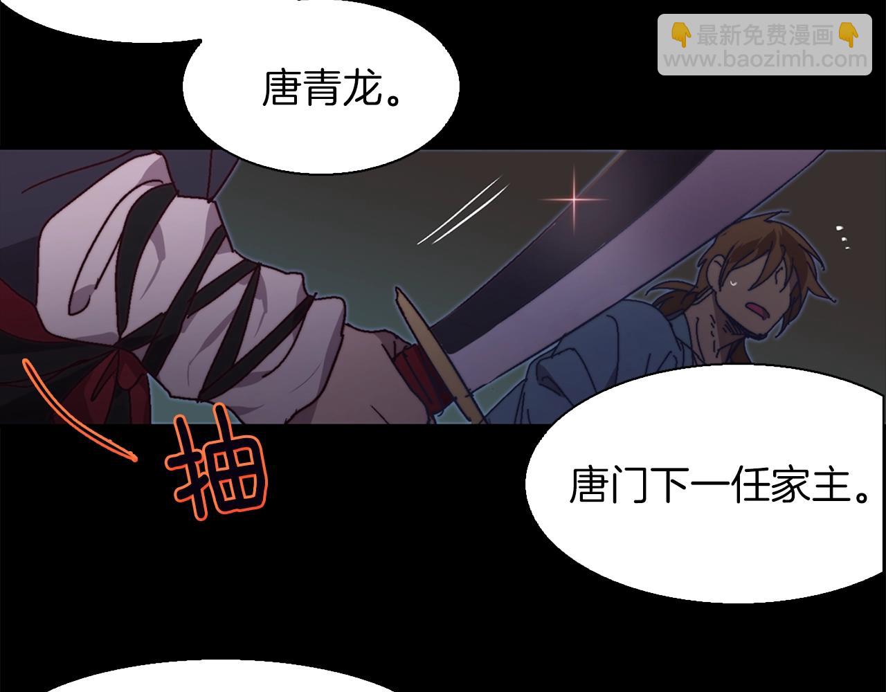 🍘武林第一废 第144话 收割 第42页