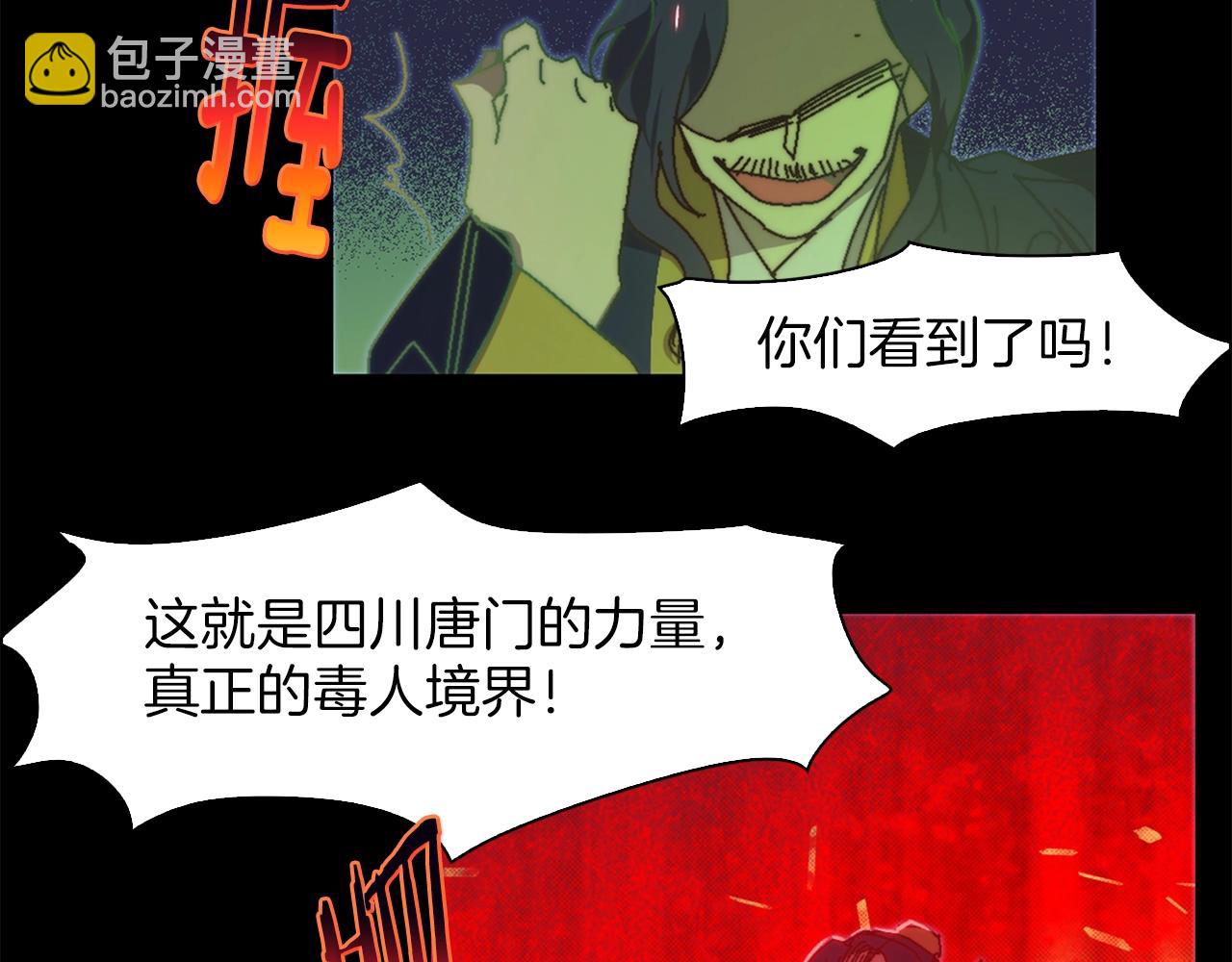 🍘武林第一废 第144话 收割 第47页