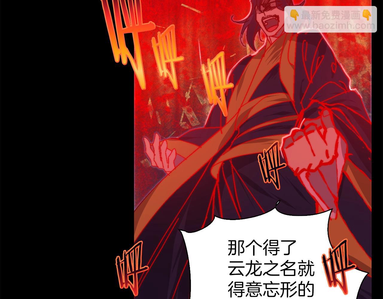 🍘武林第一废 第144话 收割 第48页