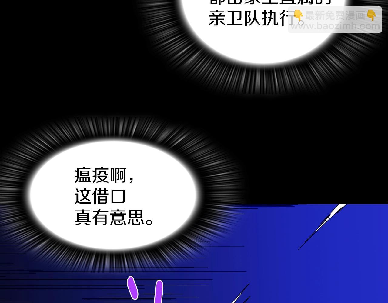 🍘武林第一废 第144话 收割 第5页