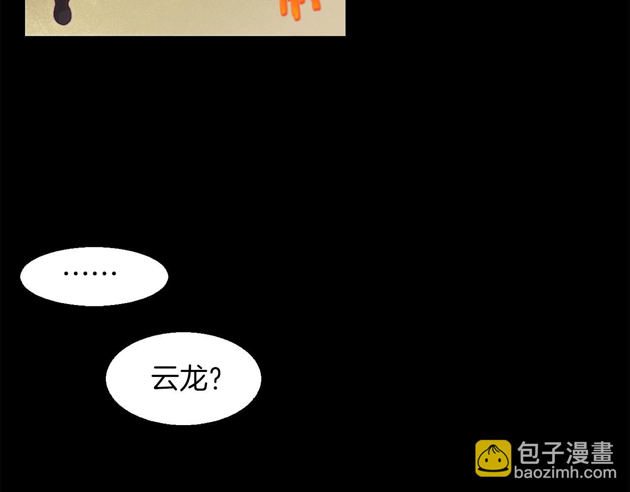 🍘武林第一废 第144话 收割 第50页