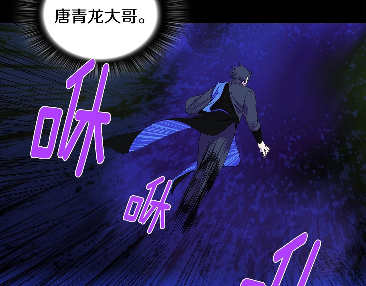 🍘武林第一废 第144话 收割 第7页