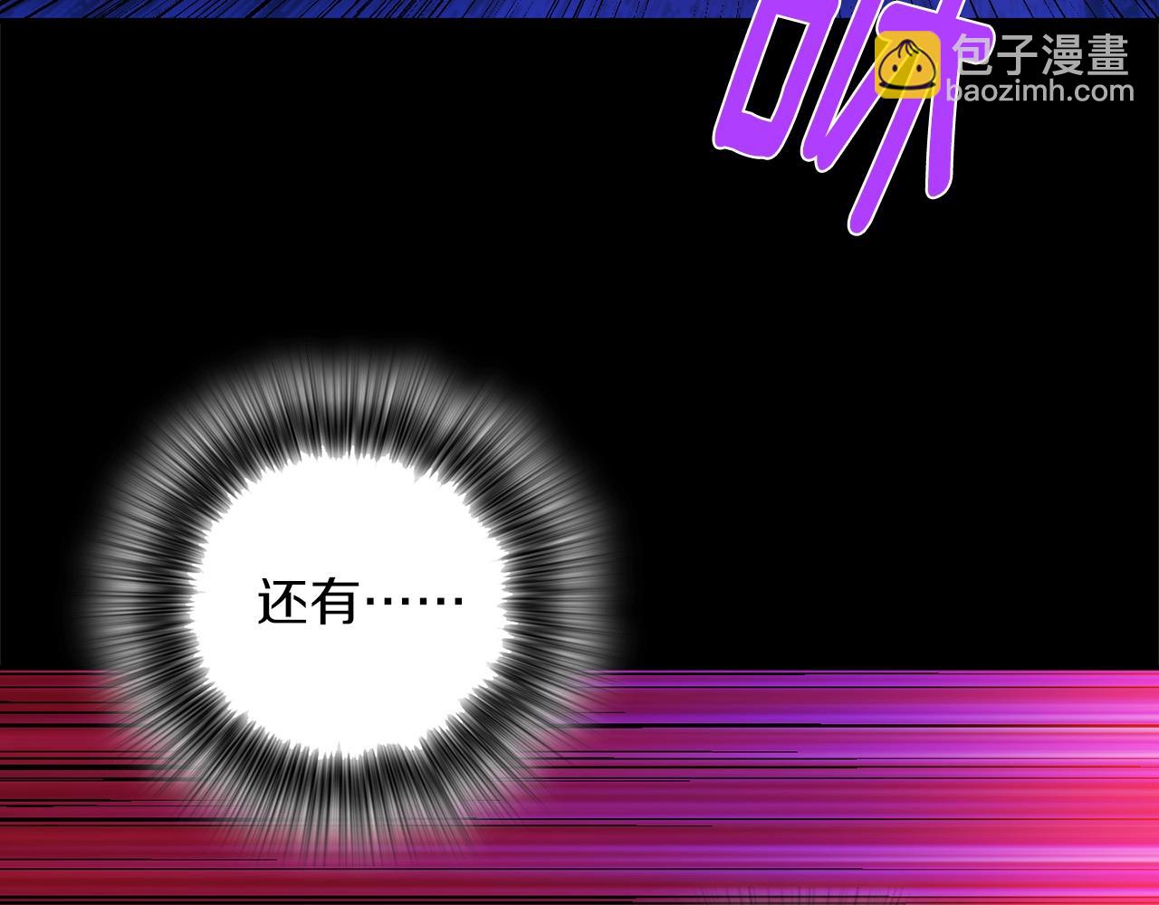 🍘武林第一废 第144话 收割 第8页
