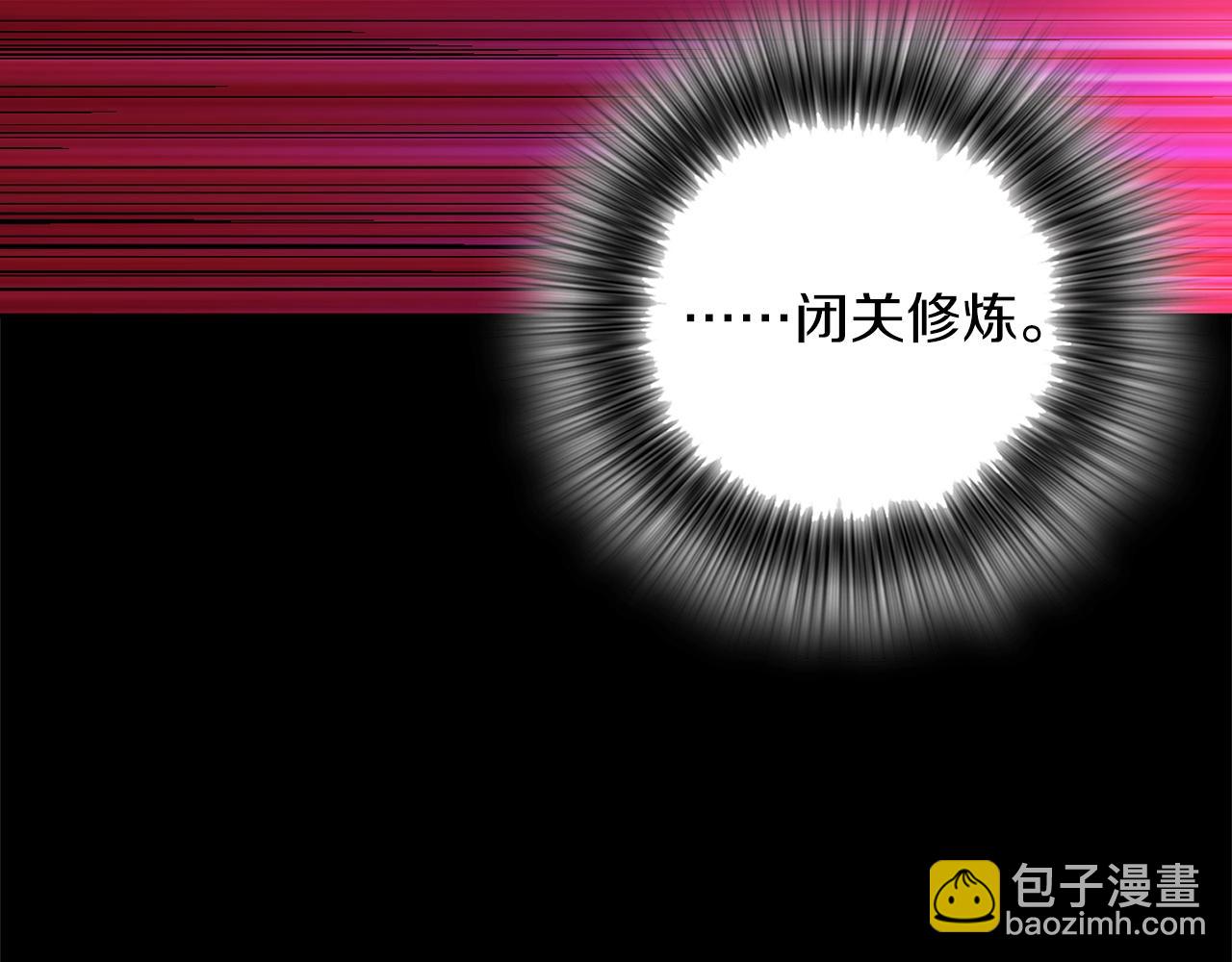 🍘武林第一废 第144话 收割 第9页