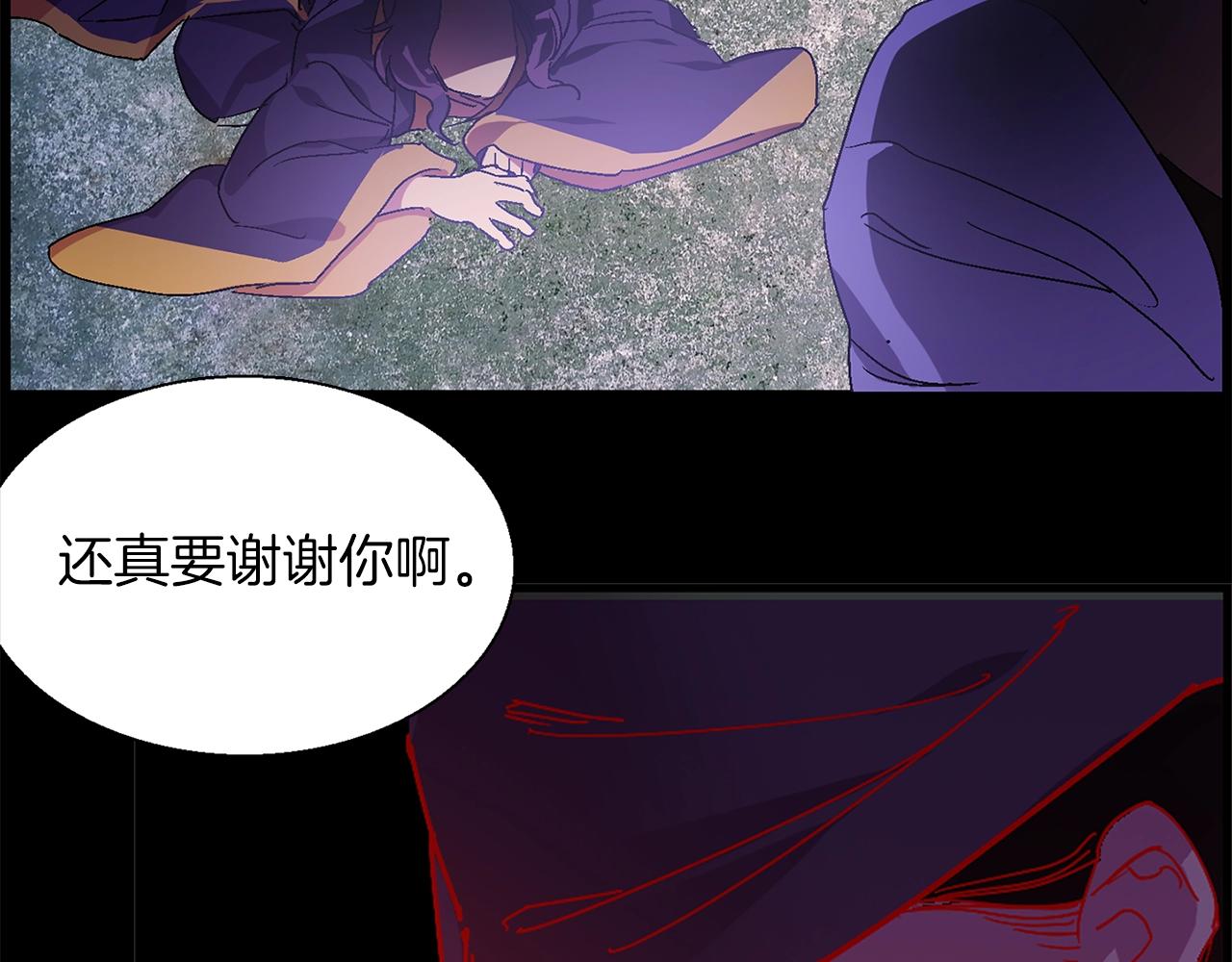 🍘武林第一废 第146话 大义！ 第12页