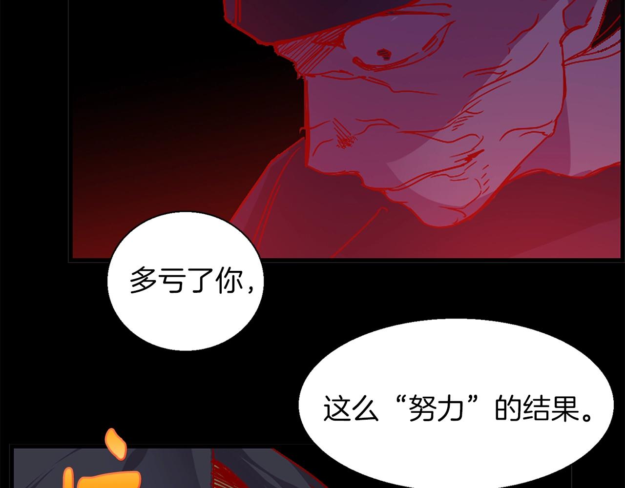 🍘武林第一废 第146话 大义！ 第13页