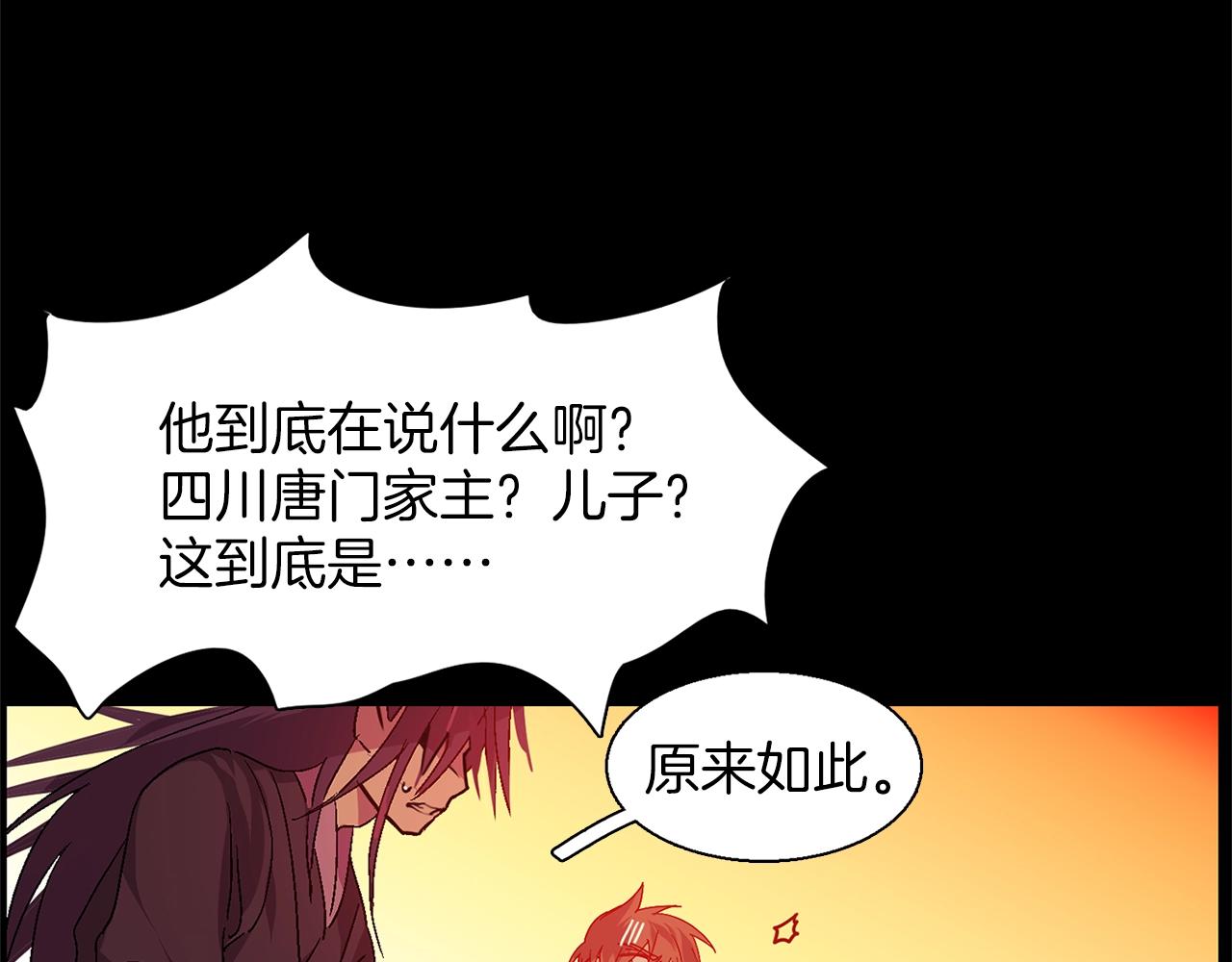 🍘武林第一废 第146话 大义！ 第16页