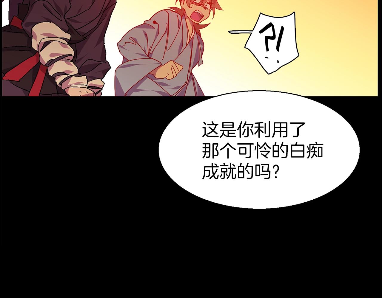 🍘武林第一废 第146话 大义！ 第17页