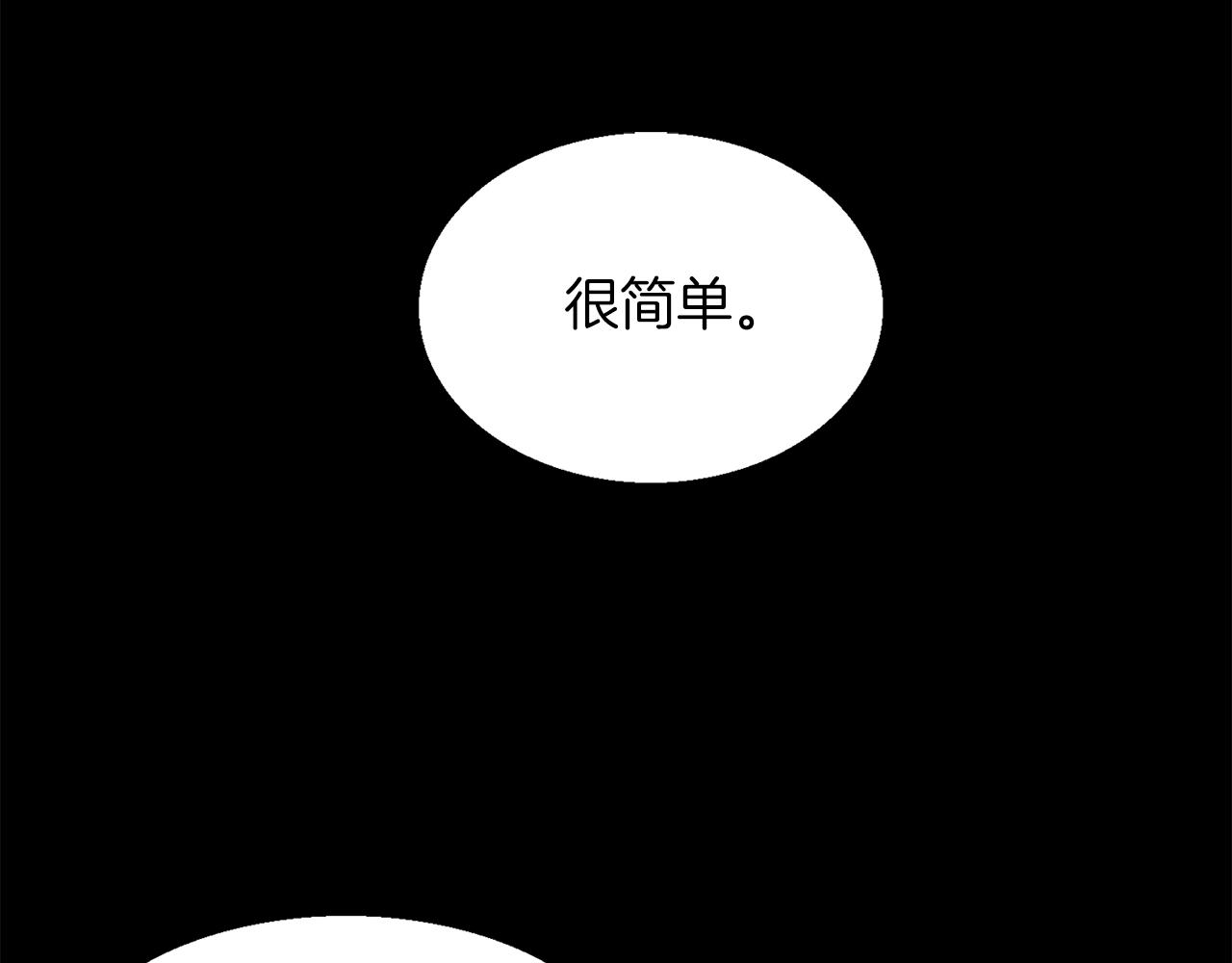 🍘武林第一废 第146话 大义！ 第18页