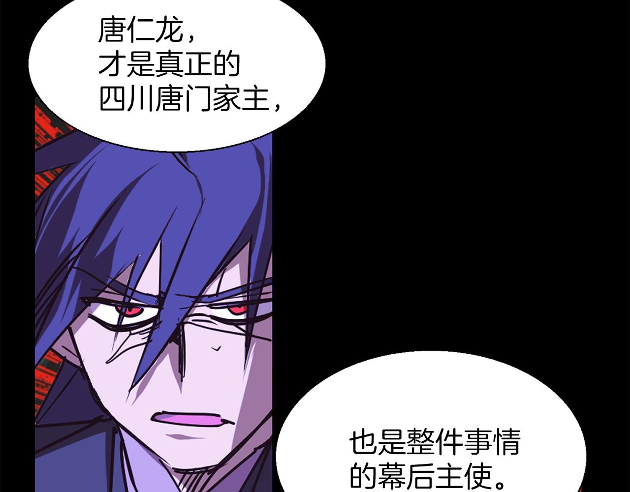 🍘武林第一废 第146话 大义！ 第19页
