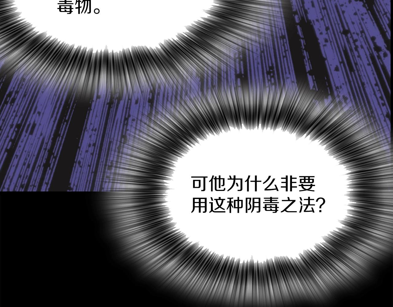 🍘武林第一废 第146话 大义！ 第23页