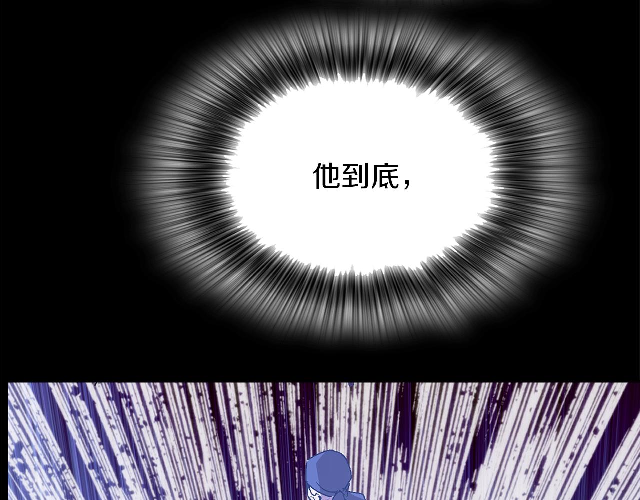 🍘武林第一废 第146话 大义！ 第24页