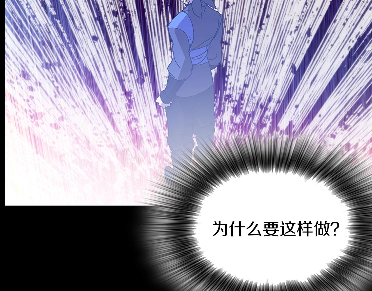 🍘武林第一废 第146话 大义！ 第25页