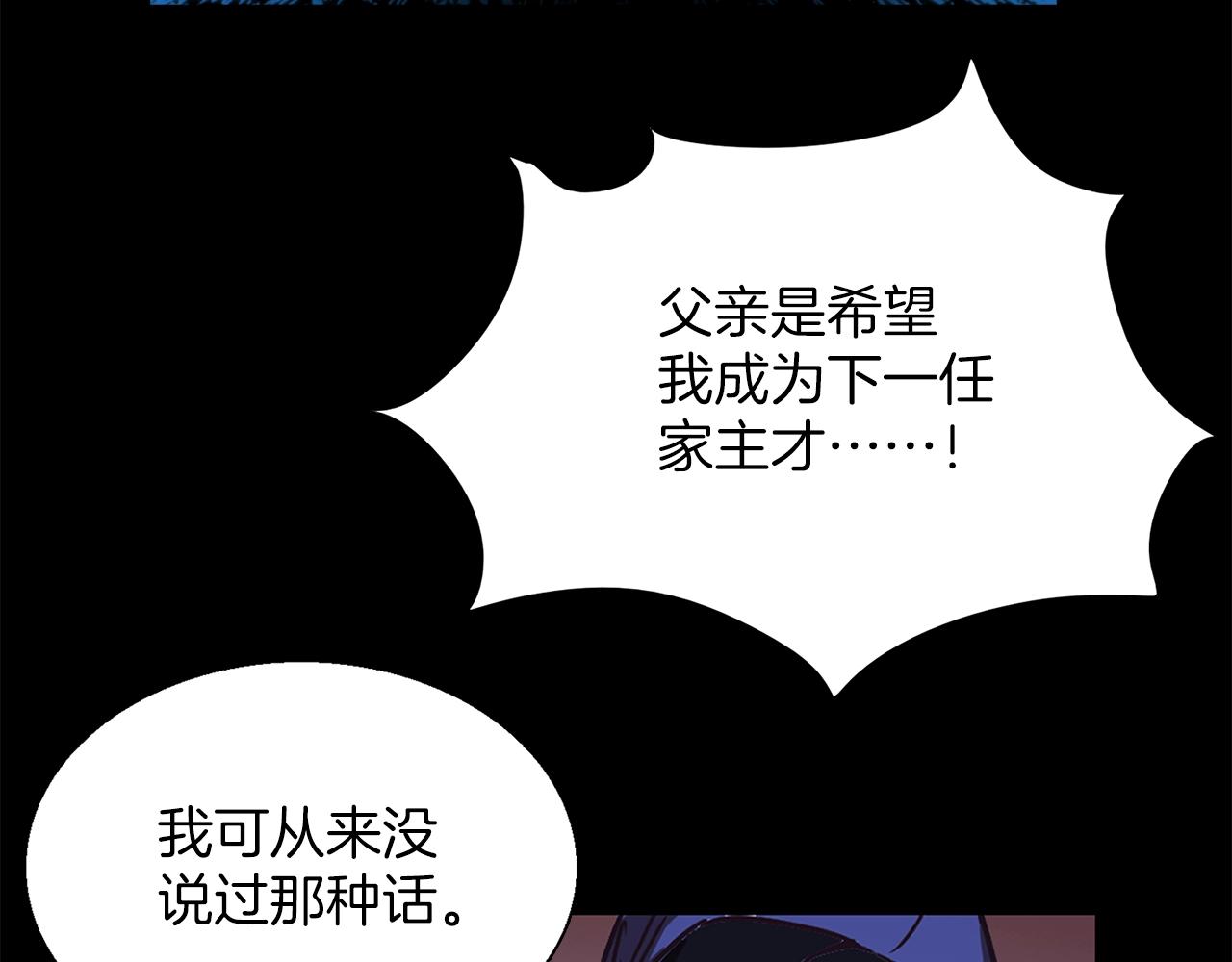🍘武林第一废 第146话 大义！ 第29页