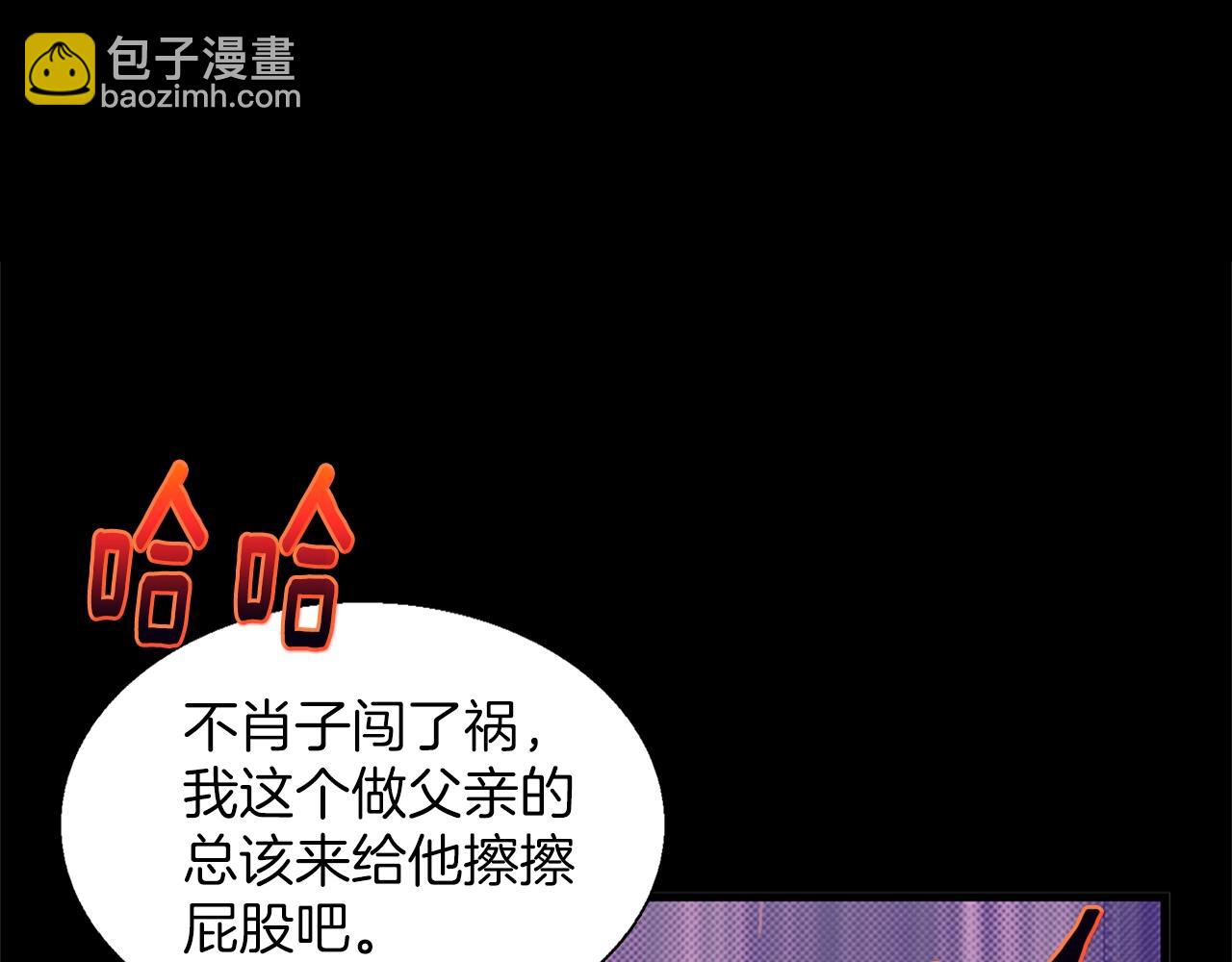 🍘武林第一废 第146话 大义！ 第3页