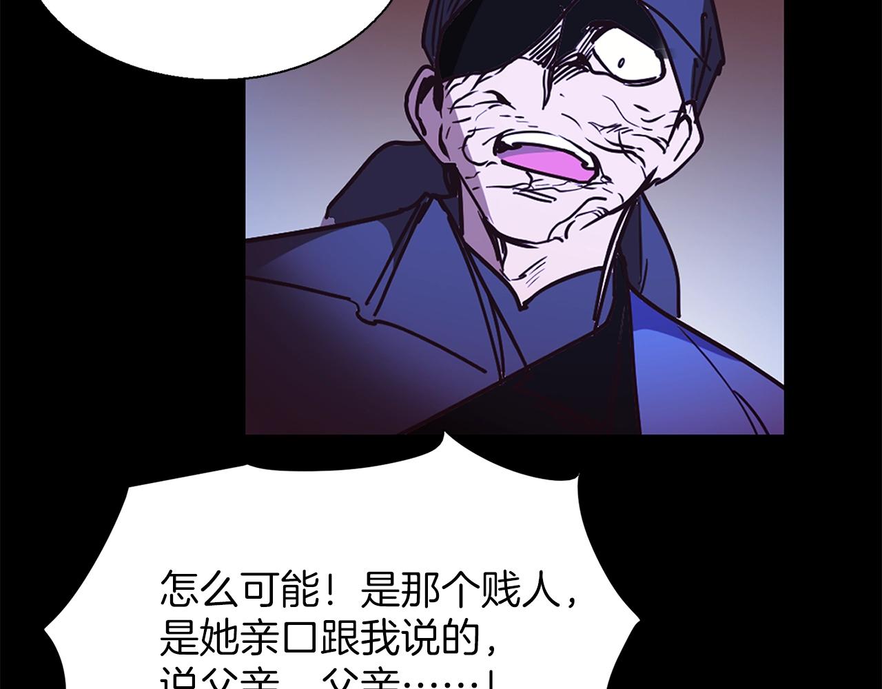 🍘武林第一废 第146话 大义！ 第30页