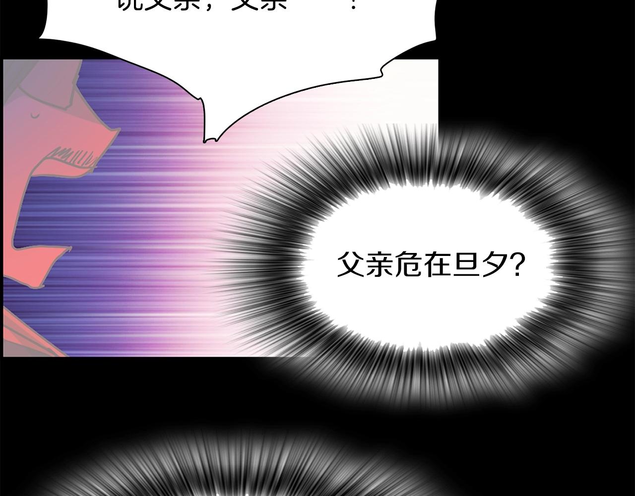 🍘武林第一废 第146话 大义！ 第31页