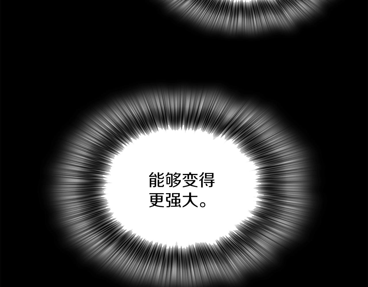 🍘武林第一废 第146话 大义！ 第33页