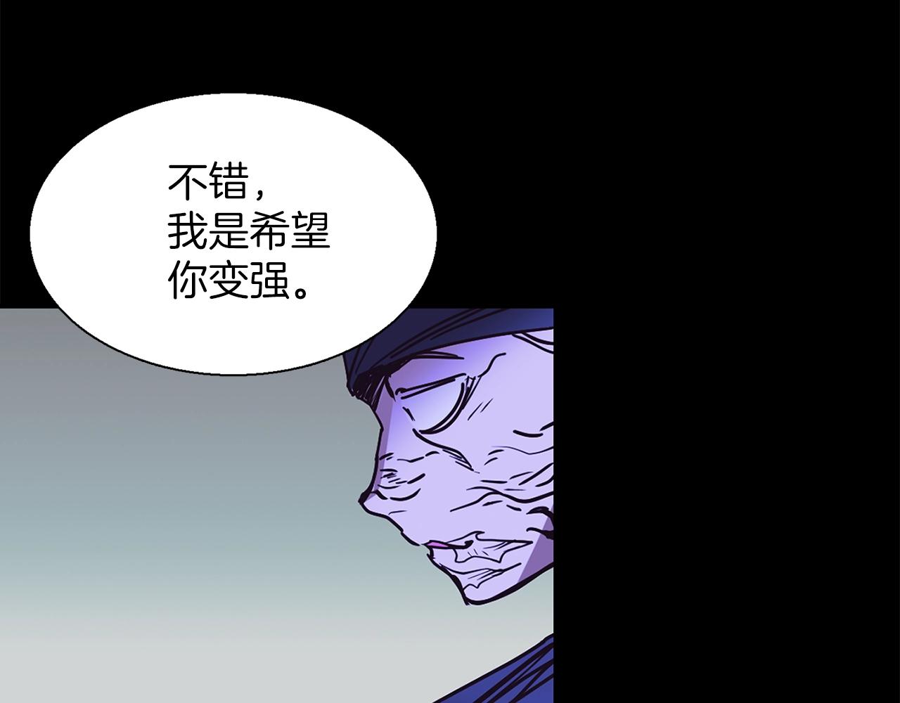 🍘武林第一废 第146话 大义！ 第35页