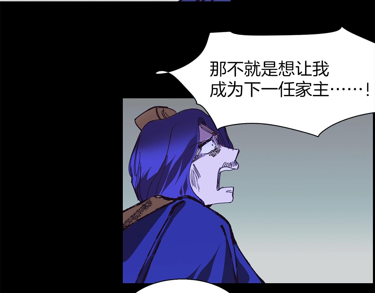 🍘武林第一废 第146话 大义！ 第36页