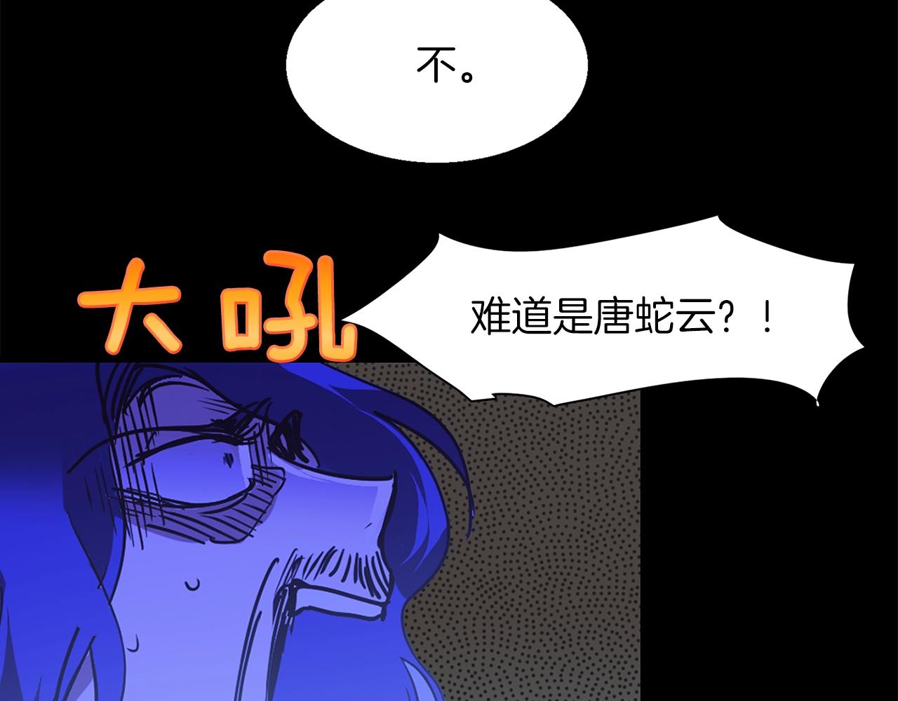 🍘武林第一废 第146话 大义！ 第37页