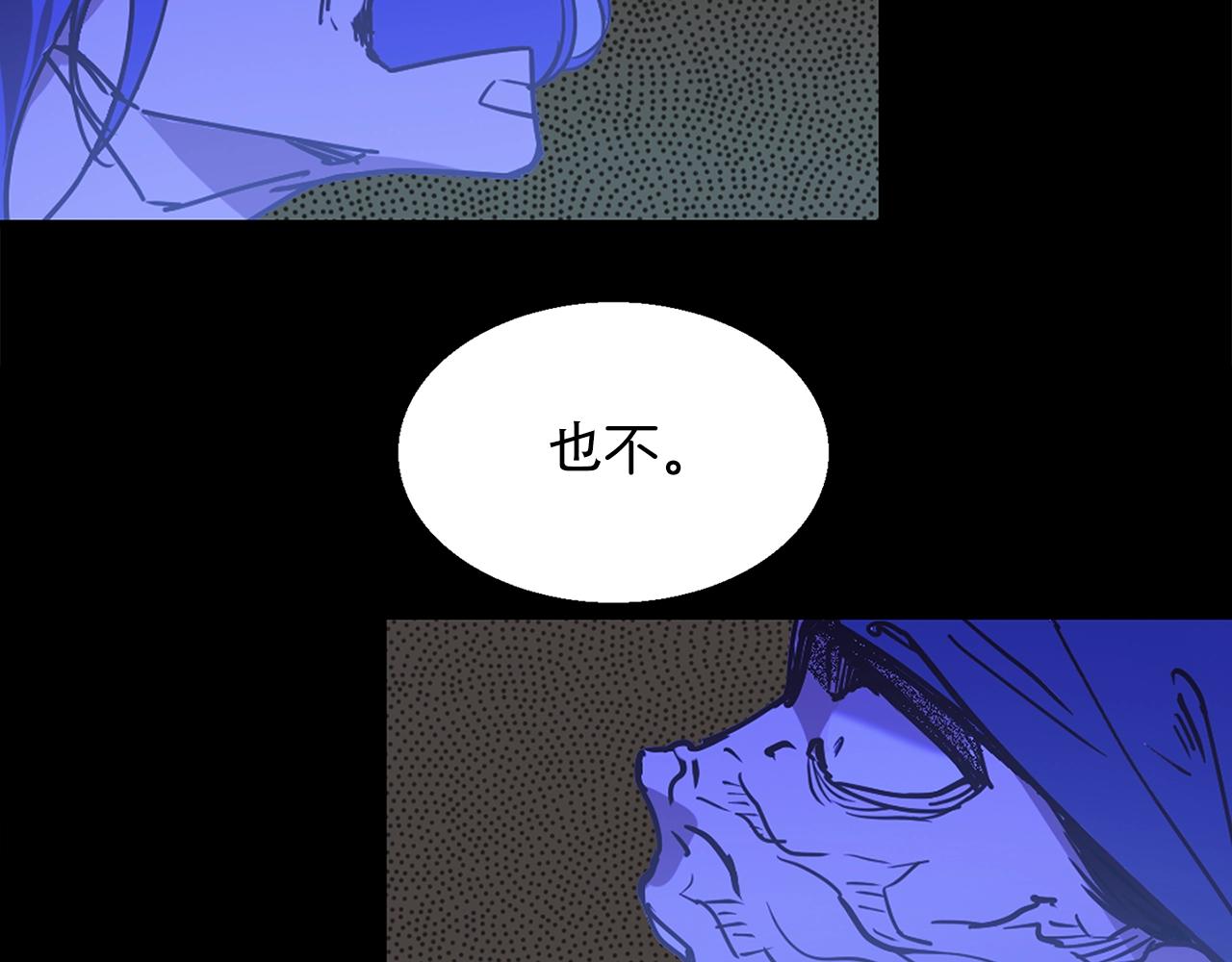 🍘武林第一废 第146话 大义！ 第38页