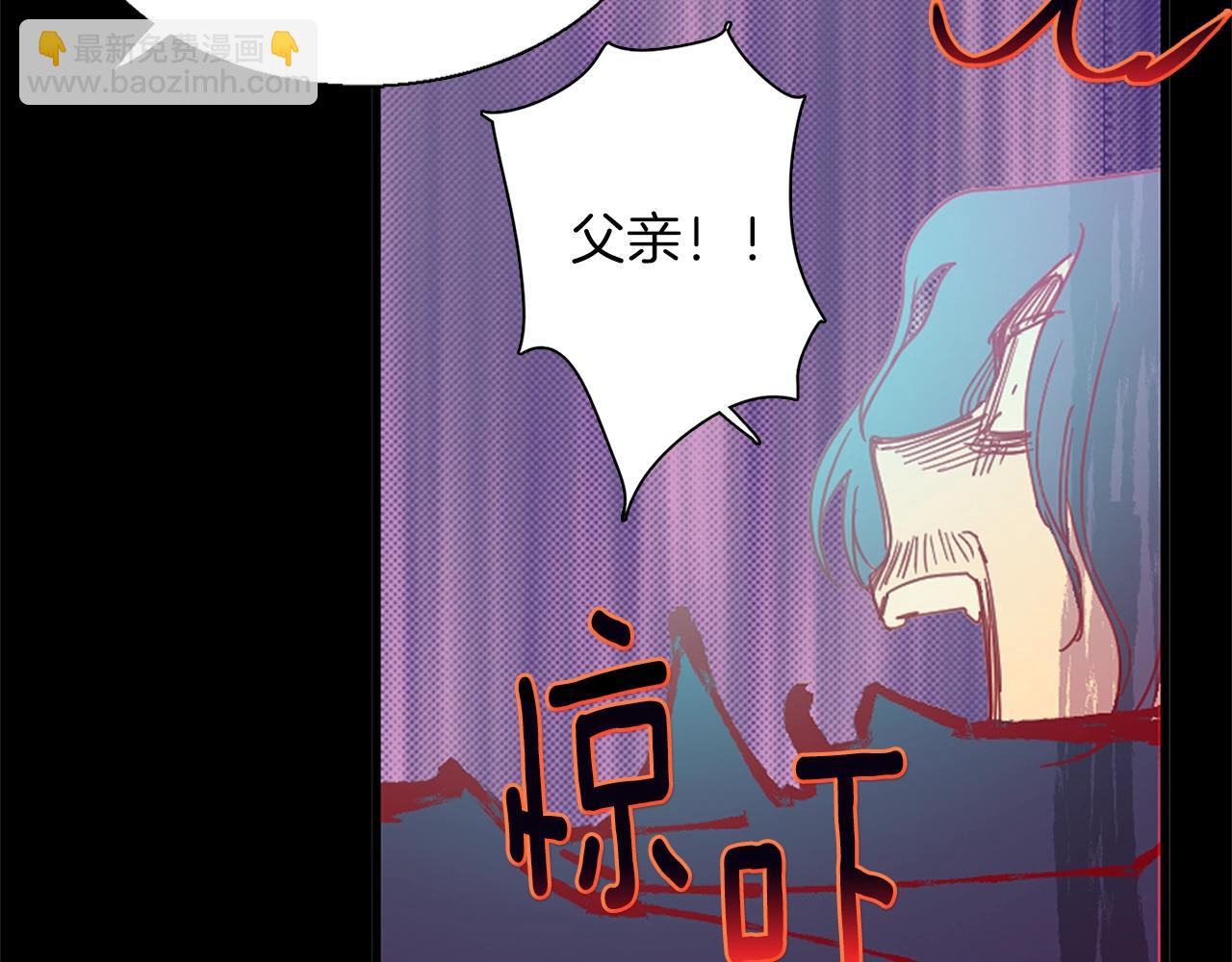 🍘武林第一废 第146话 大义！ 第4页