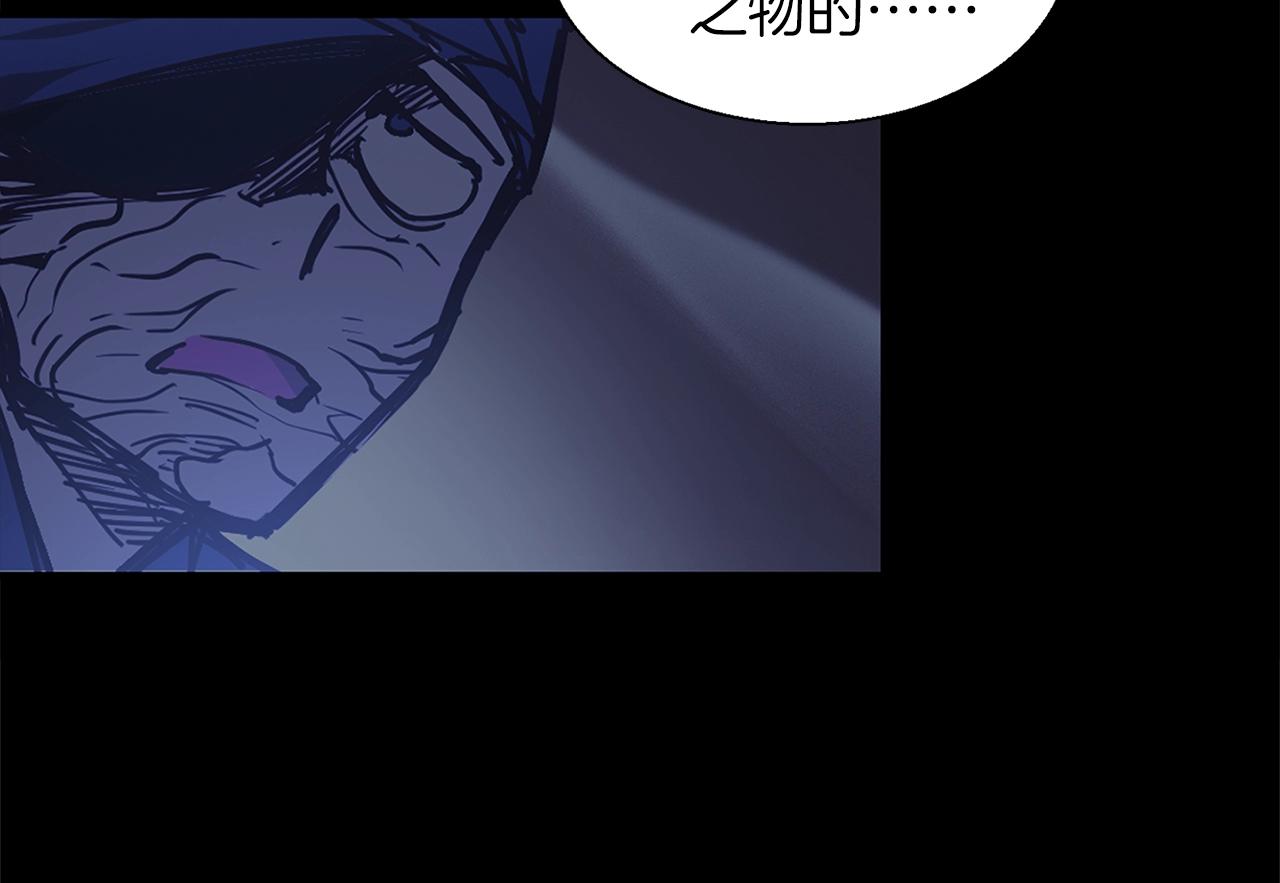 🍘武林第一废 第146话 大义！ 第43页