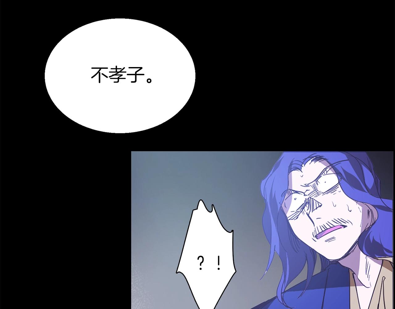 🍘武林第一废 第146话 大义！ 第44页