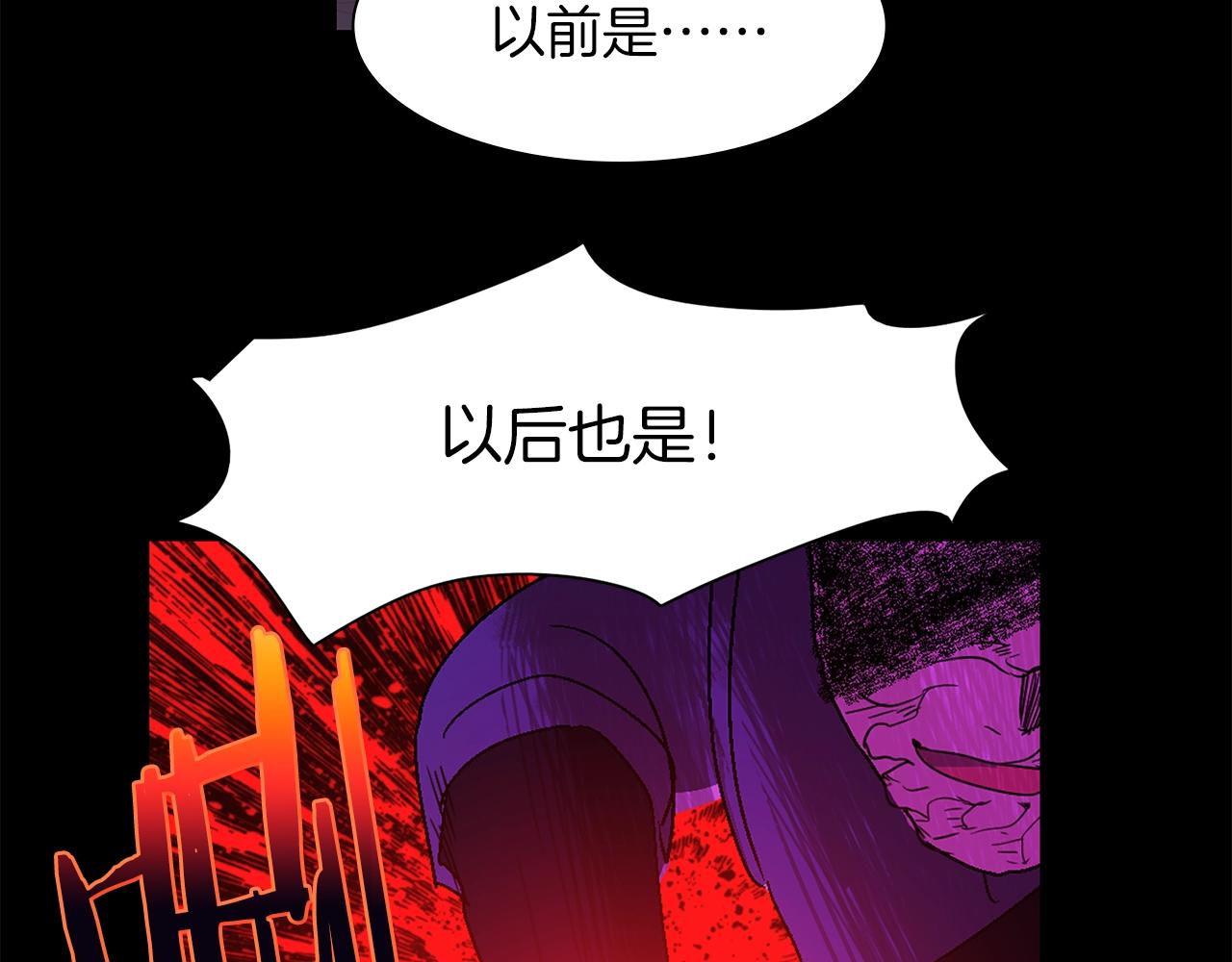 🍘武林第一废 第146话 大义！ 第47页