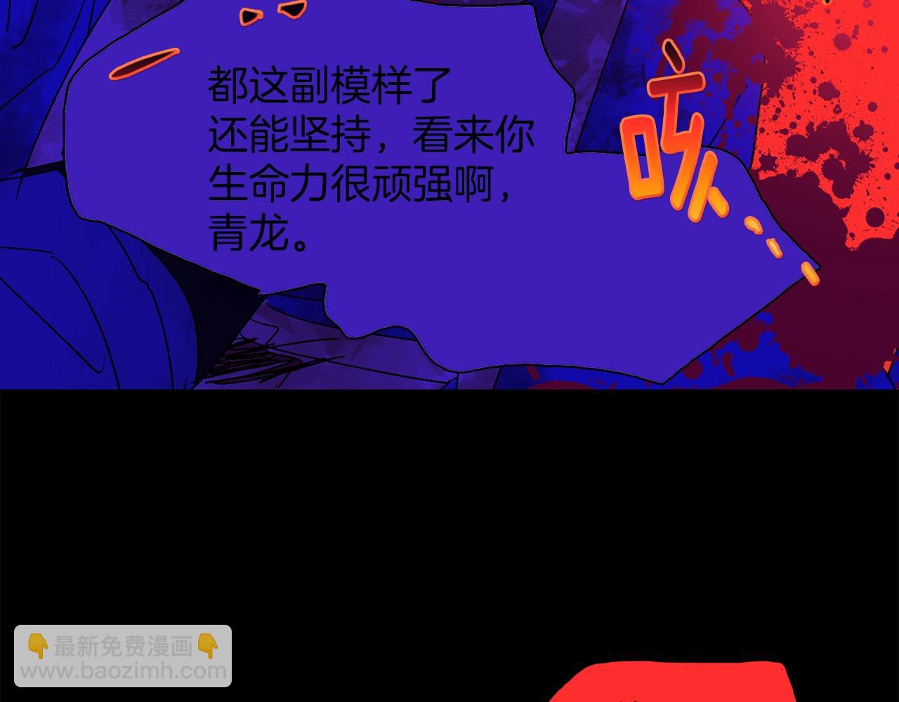 🍘武林第一废 第146话 大义！ 第50页