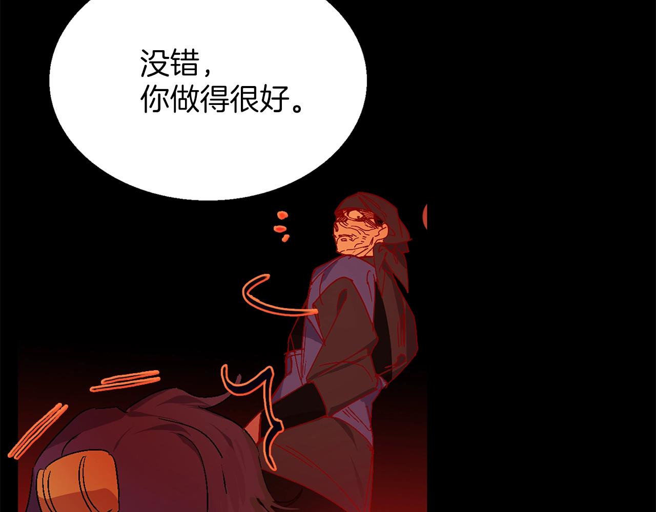 🍘武林第一废 第146话 大义！ 第8页