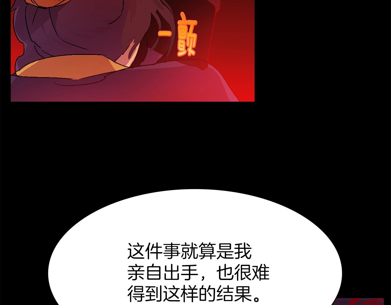 🍘武林第一废 第146话 大义！ 第9页