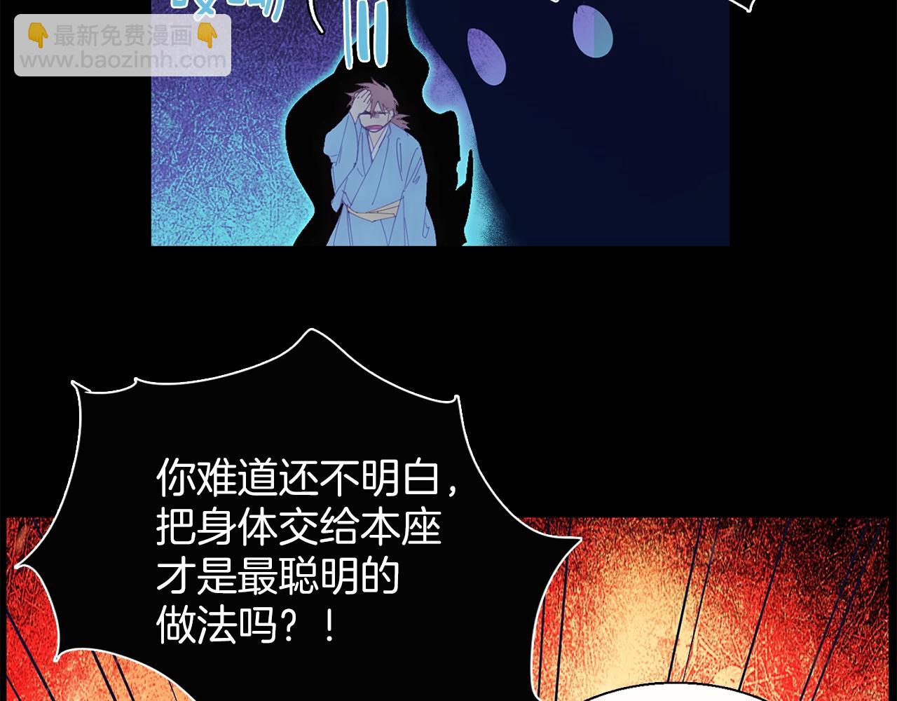 🍘武林第一废 第148话  蠢事 第10页