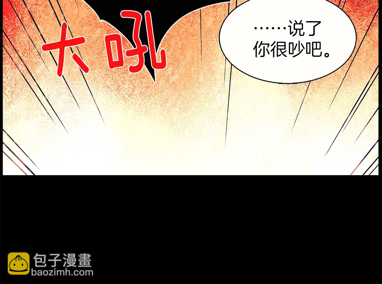 🍘武林第一废 第148话  蠢事 第11页