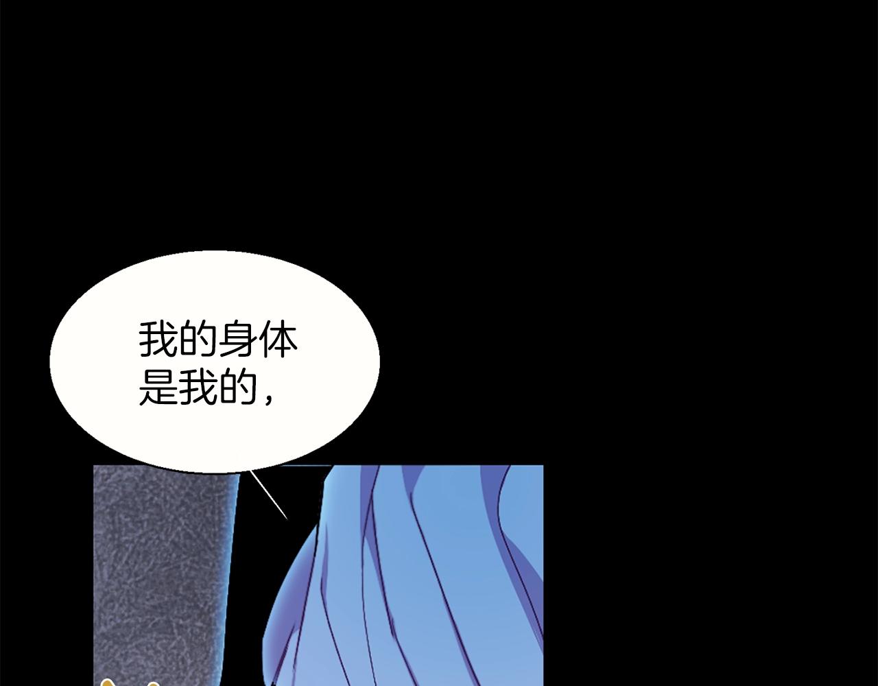 🍘武林第一废 第148话  蠢事 第12页