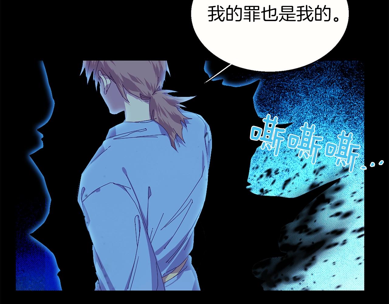 🍘武林第一废 第148话  蠢事 第14页