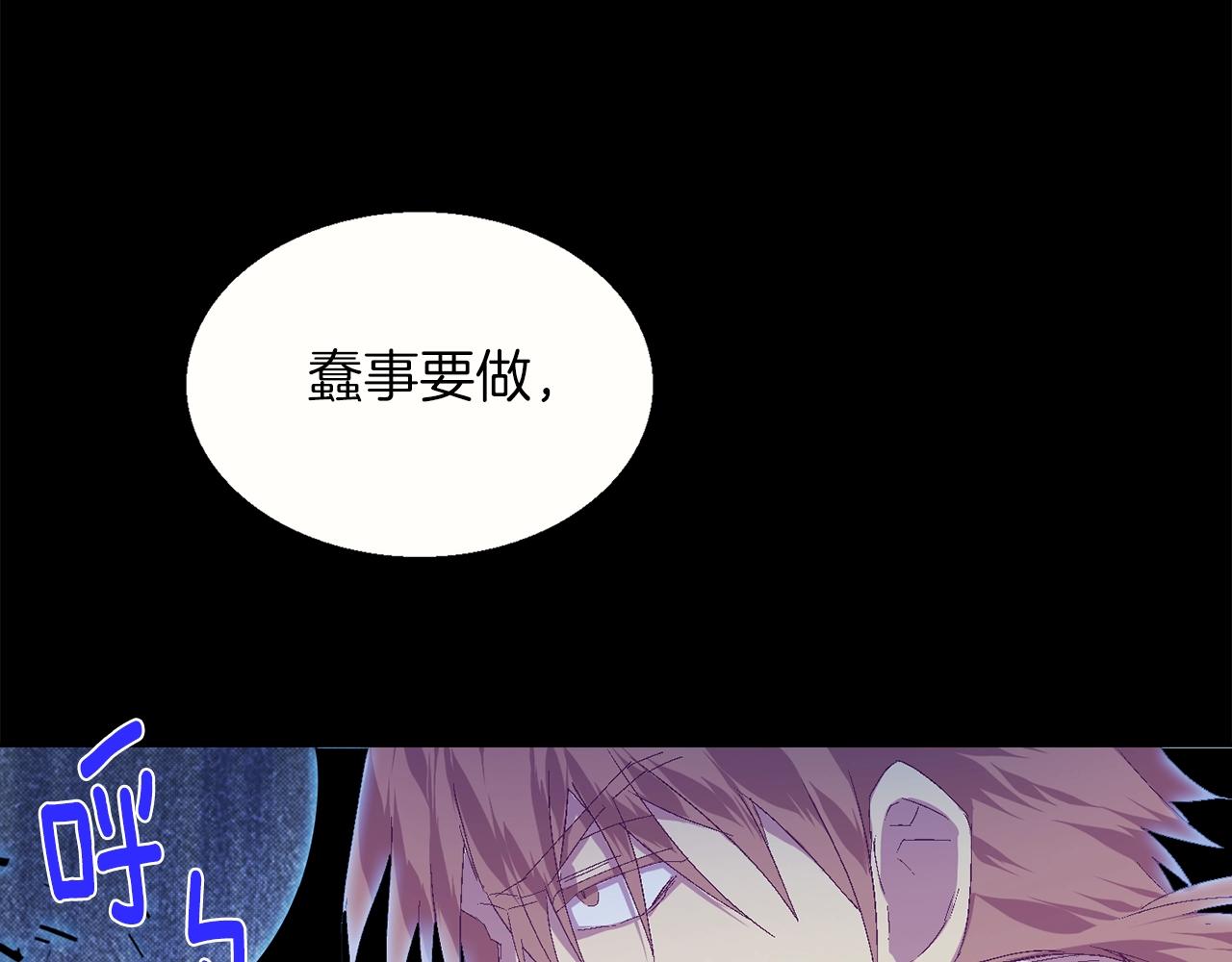 🍘武林第一废 第148话  蠢事 第15页