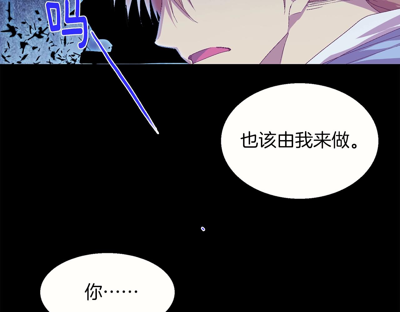 🍘武林第一废 第148话  蠢事 第16页