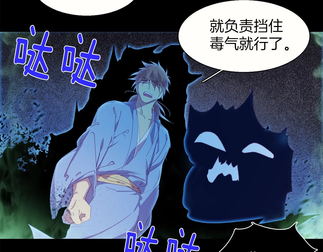 🍘武林第一废 第148话  蠢事 第17页
