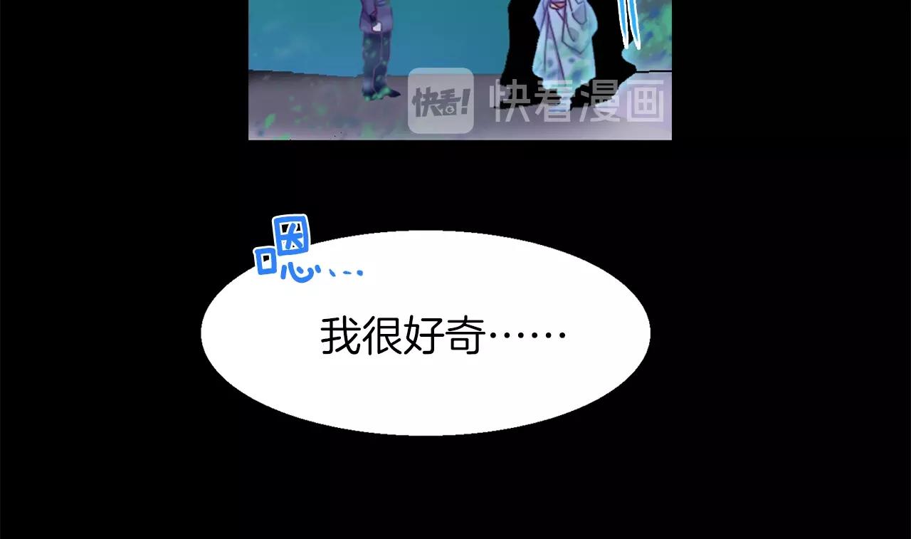 🍘武林第一废 第148话  蠢事 第21页
