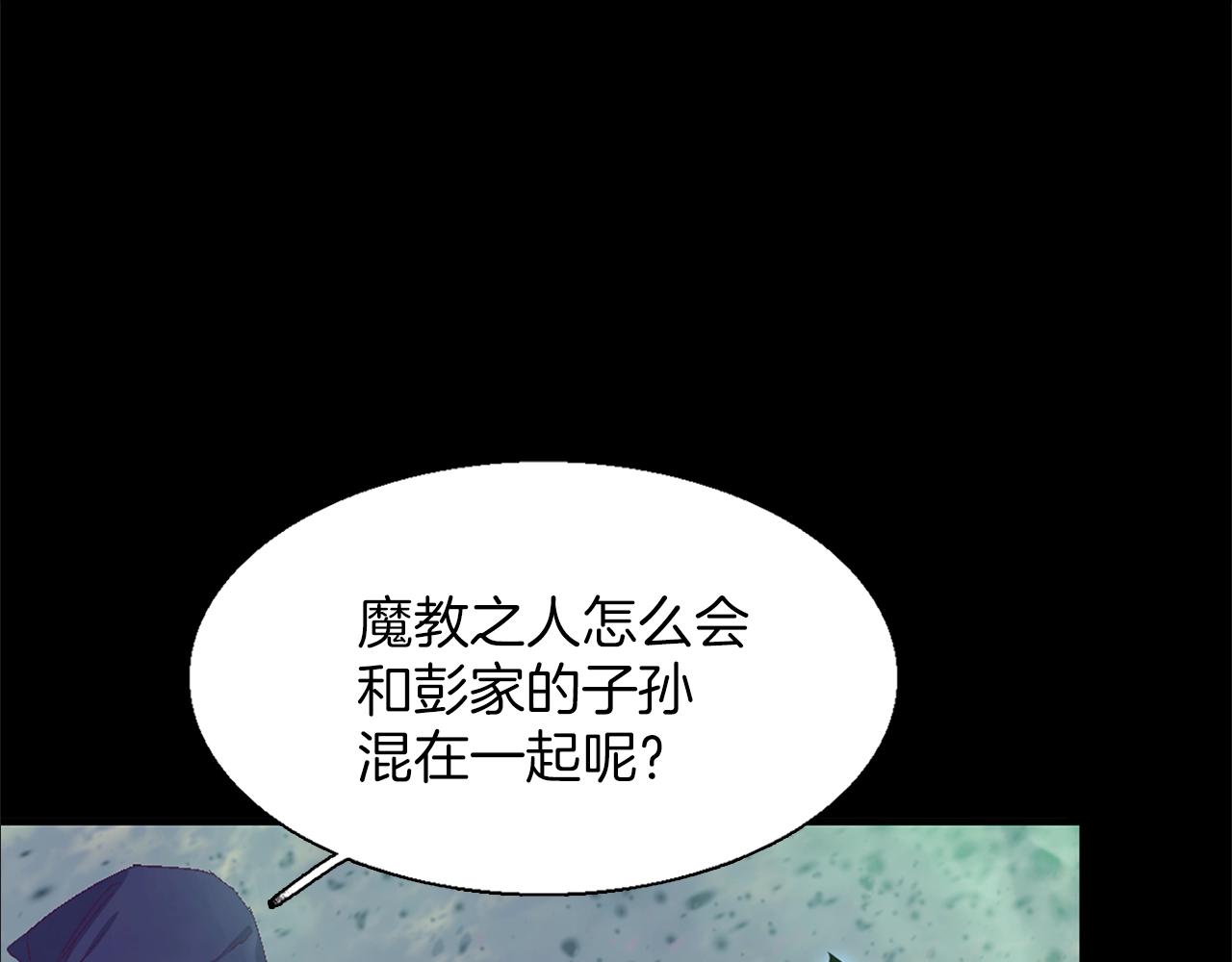 🍘武林第一废 第148话  蠢事 第22页