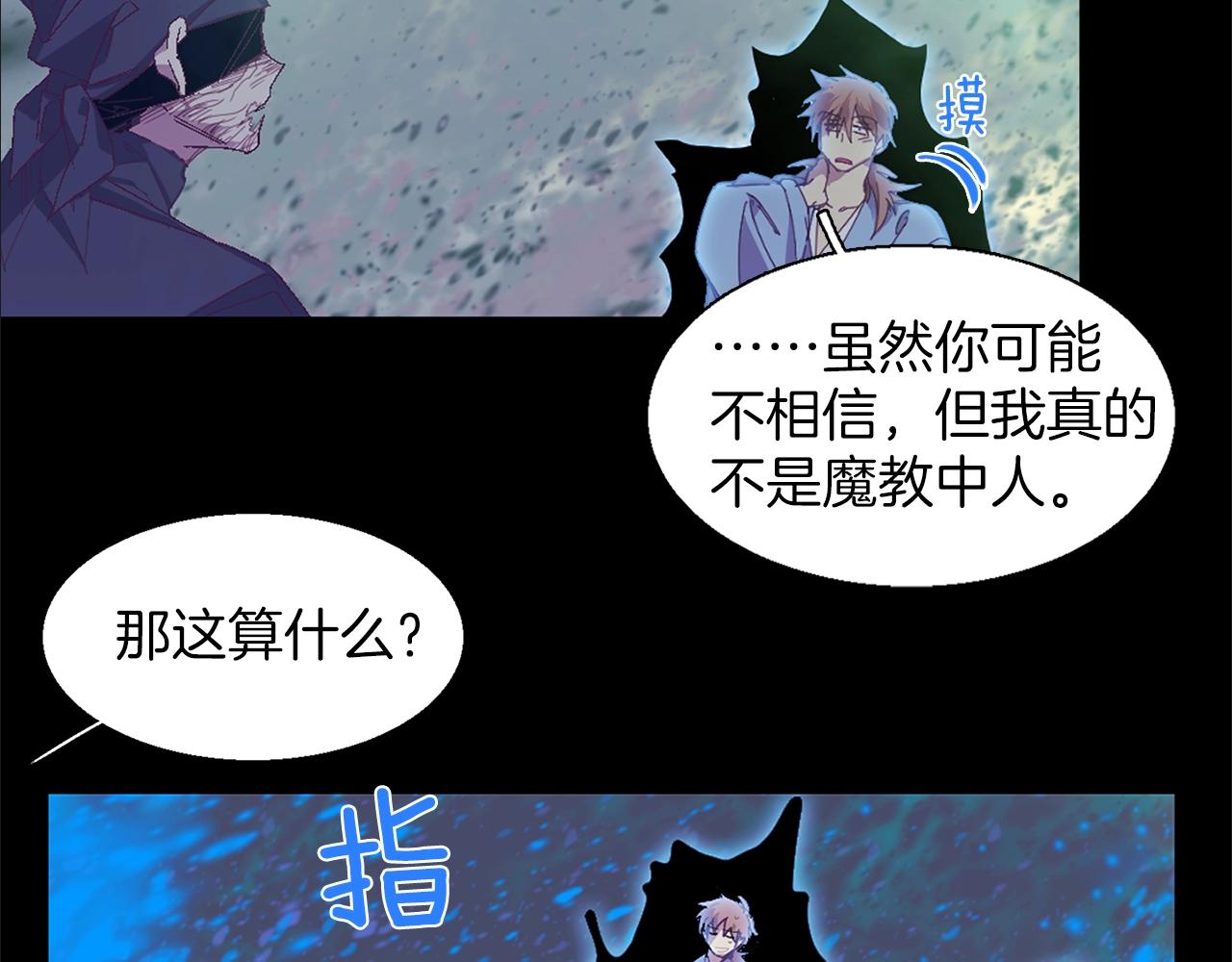 🍘武林第一废 第148话  蠢事 第23页