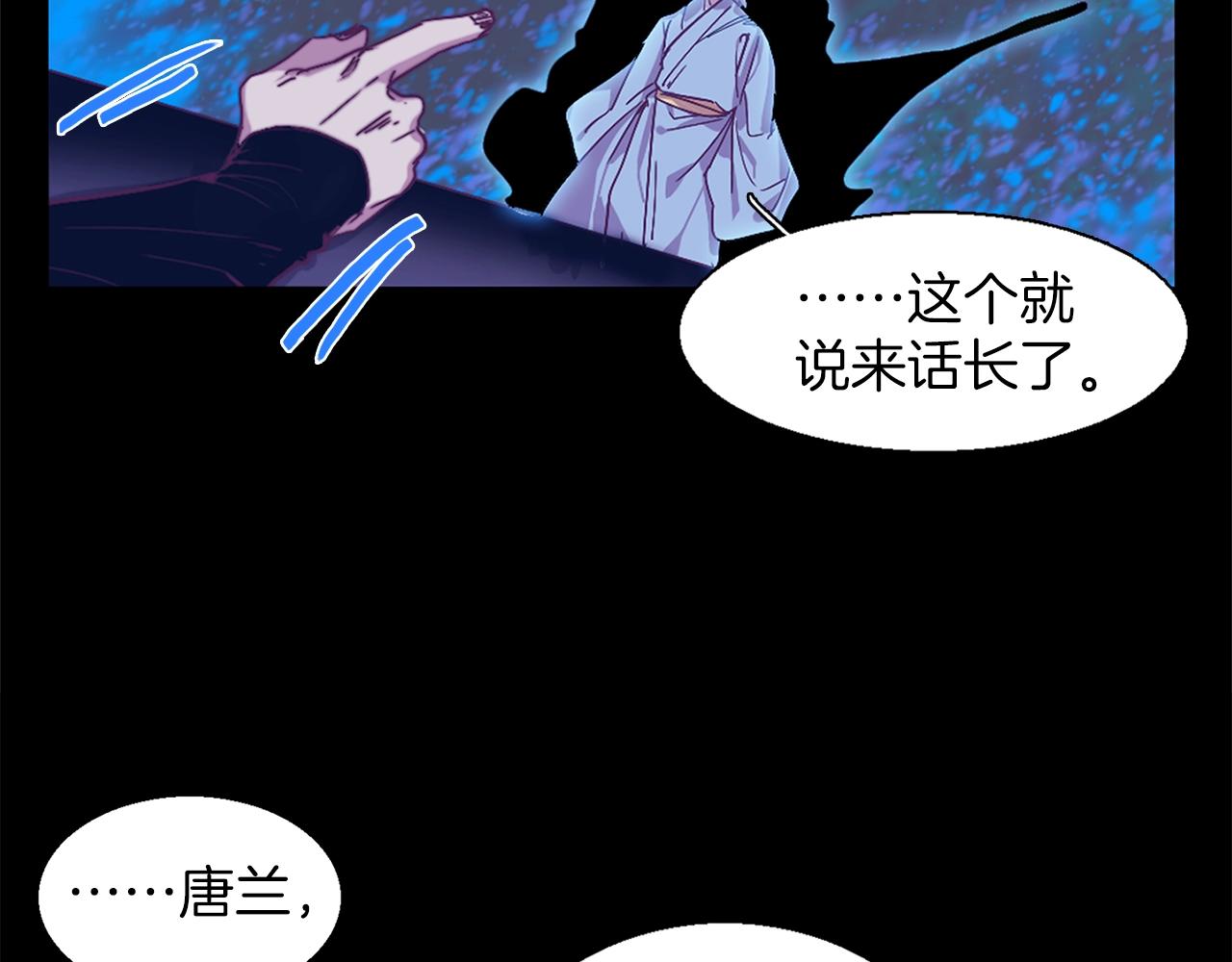 🍘武林第一废 第148话  蠢事 第24页
