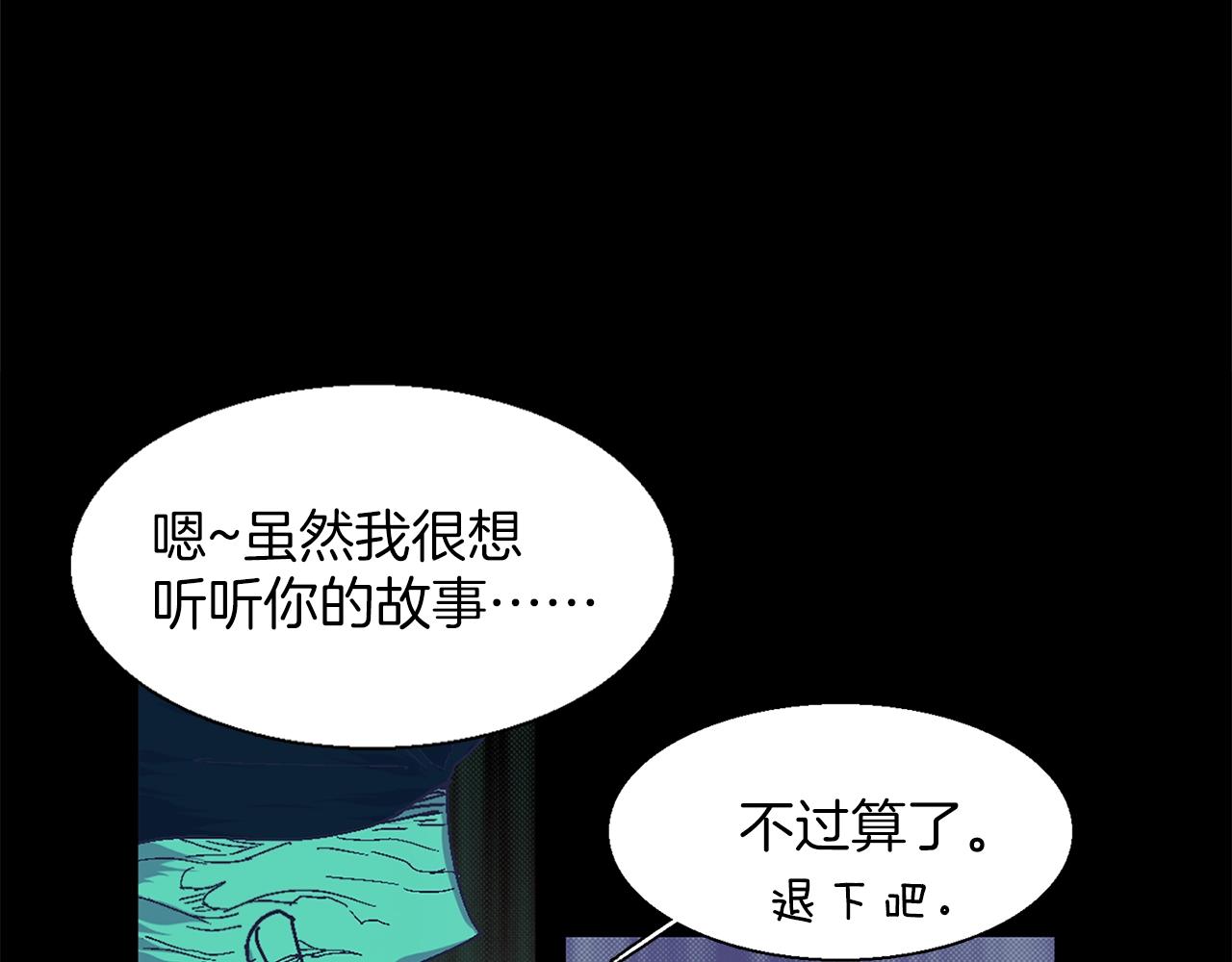 🍘武林第一废 第148话  蠢事 第28页