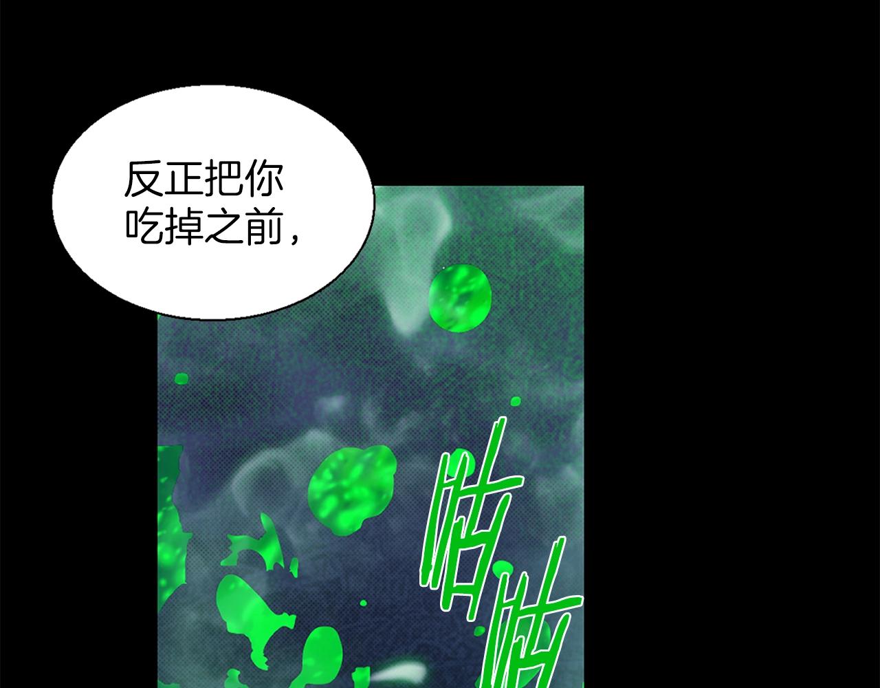 🍘武林第一废 第148话  蠢事 第30页
