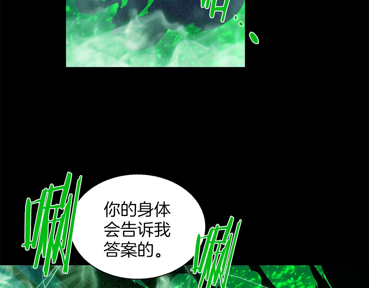 🍘武林第一废 第148话  蠢事 第31页